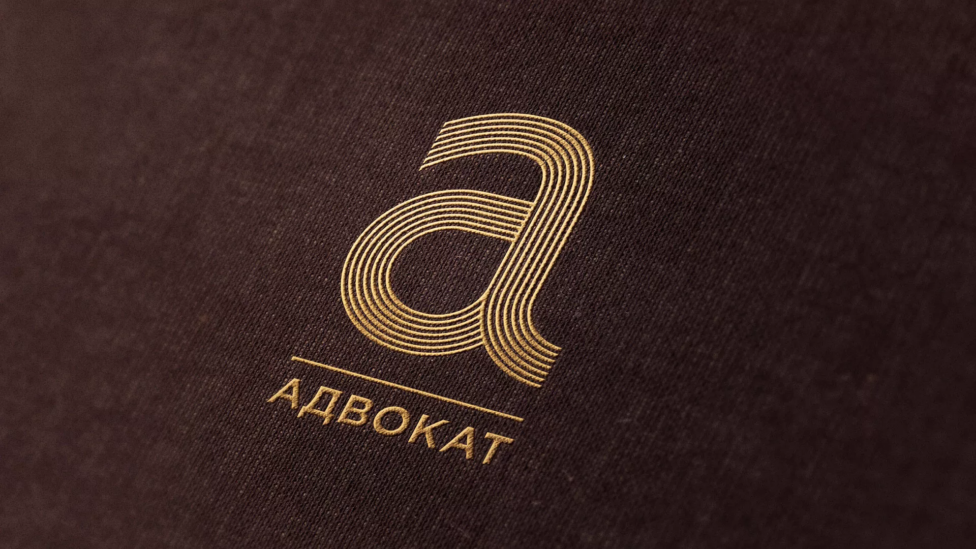 Разработка логотипа для коллегии адвокатов в Спасске